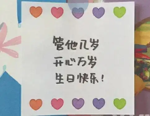 九,1到16的对女朋友生日祝福?