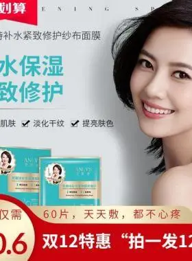 明星高圆圆代言梵露诗补水保湿紧致提亮修护神经酰胺纱布贴片面膜