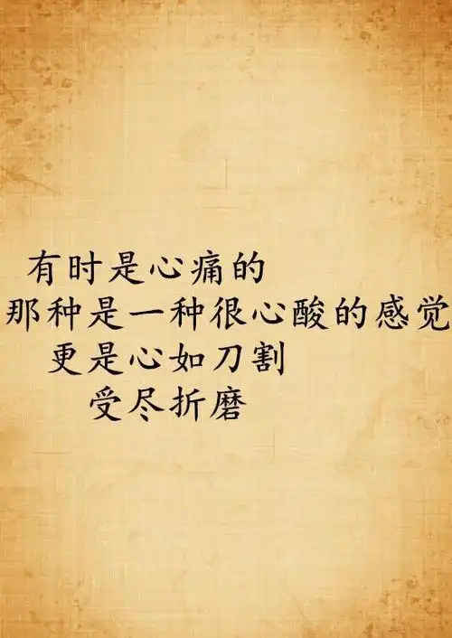 关于失恋是什么感觉不仅只有心痛