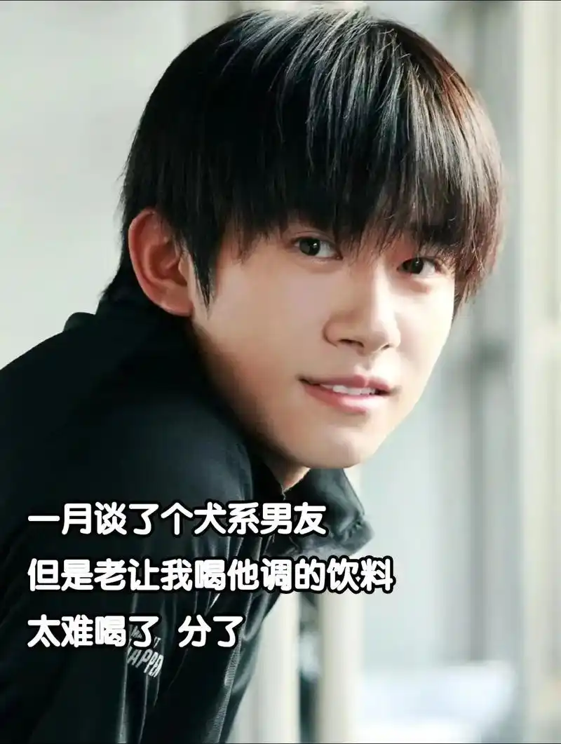 又幸福了姐/.#易烊千玺 #恋爱日常 #分手 - 抖音