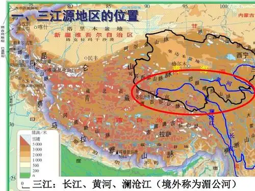 人教版地理八年级下册高原湿地——三江源地区优秀课件ppt