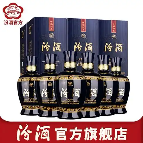 限地区88vip汾酒山西杏花村53度青花20清香型白酒500ml6瓶整箱装