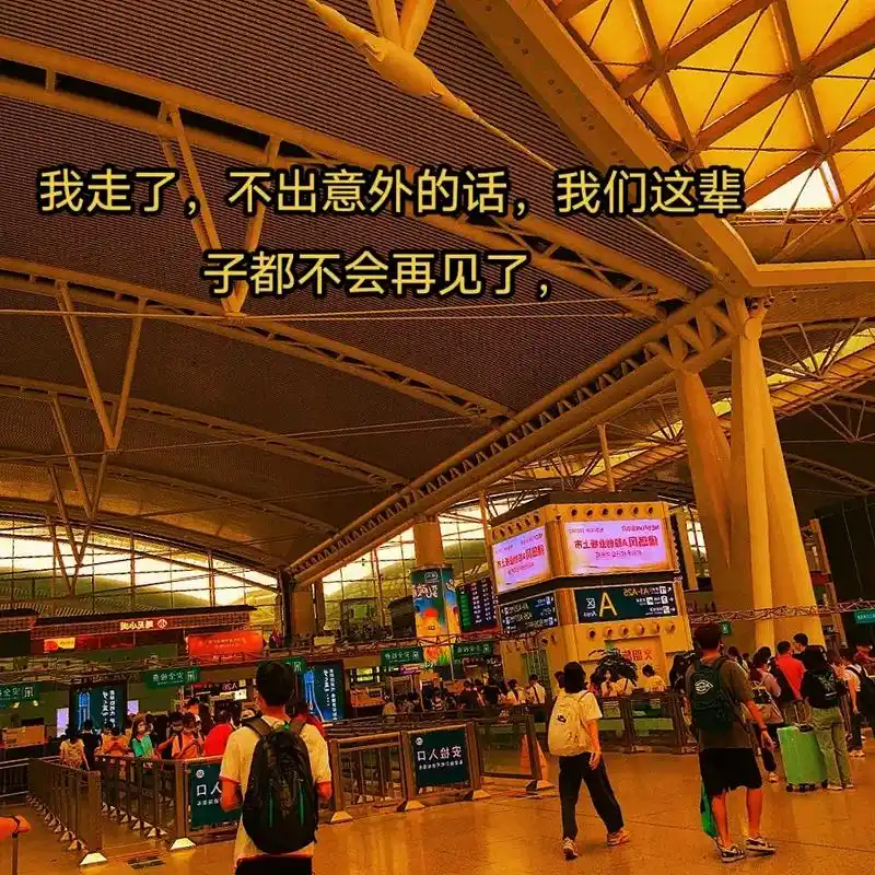 ccrh我走了不出意外的话我们这辈子都不会再见了立和谐号