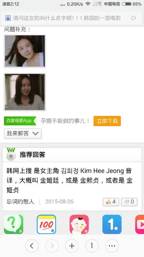 韩国电影 母亲的朋友里面那两个女主叫什么名字啊