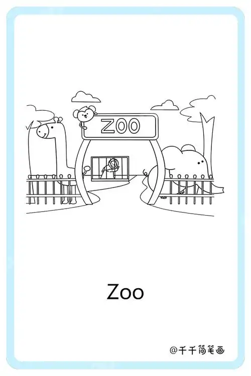 儿童英语词汇认知 动物园zoo_建筑场所英文认知简笔画