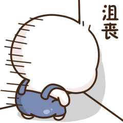 不想活了,让我去死吧 - 伤心委屈qq表情图片大全