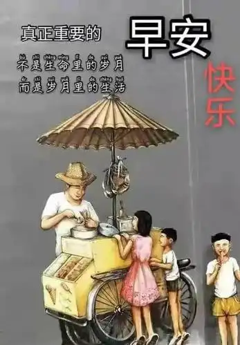 中老年表情包早上好,吃得饱睡得着,乐得出走得动