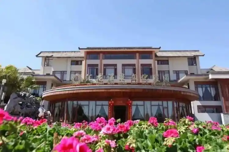 地址:红塔区大营街街道玉泉路1号凭球票 火车票入住,汇龙温泉庄园416