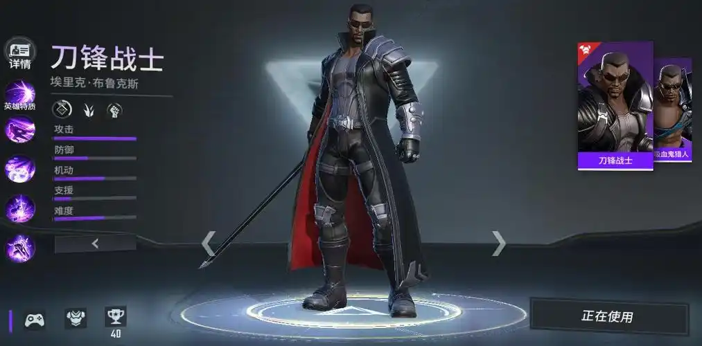 漫威超级战争刀锋战士怎么玩