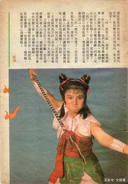 电影中最早的男性哪吒扮演者 电视剧中最早的女性哪吒扮演者 电视剧中