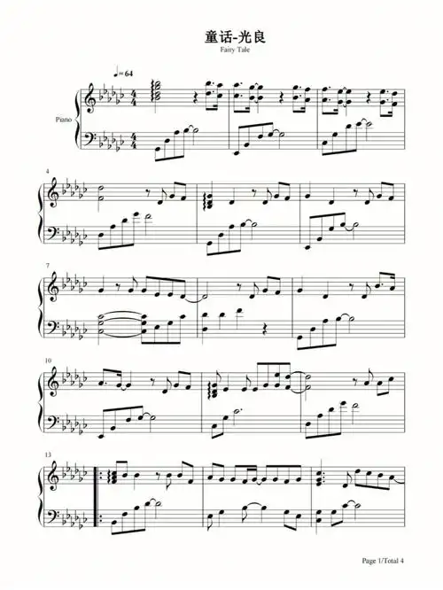 钢琴谱童话
