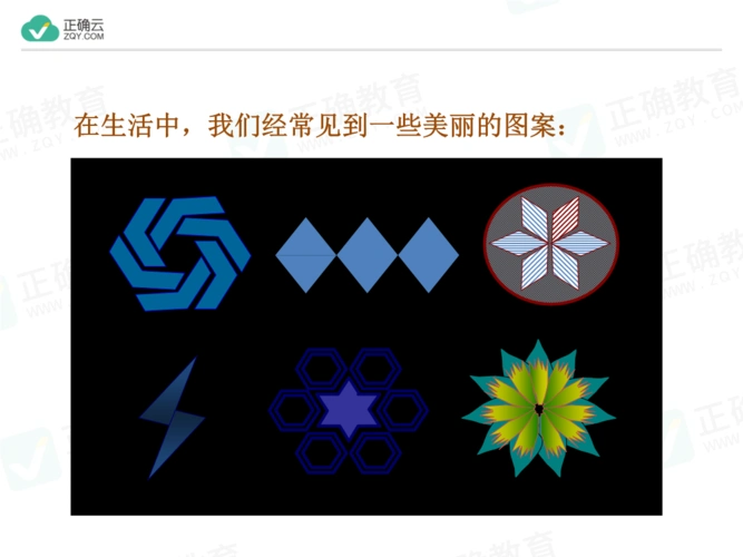 2019-2020学年八年级数学新北师大版下册课件:第三章图形的平移与旋转