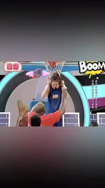 宋茜未能挡住奥尼尔投篮在场中发嗲奥尼尔竟抱着她跳舞