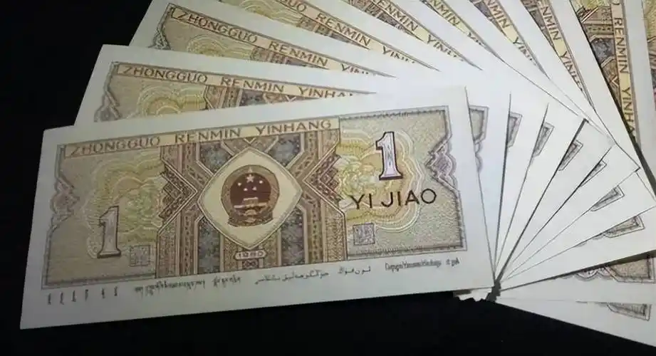 原创价值5000元1980年1角纸币你有吗