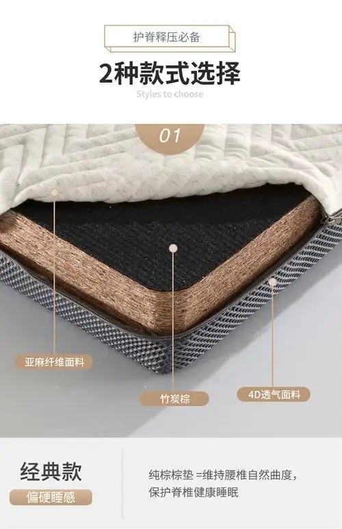 天然环保竹炭棕床垫 1.5米加硬护脊棕垫1.8米椰棕乳胶床垫