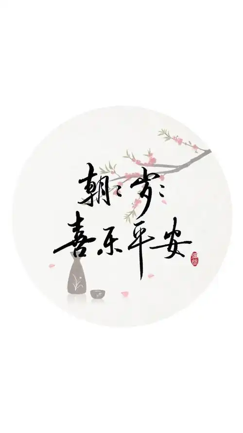 古风文字壁纸系列