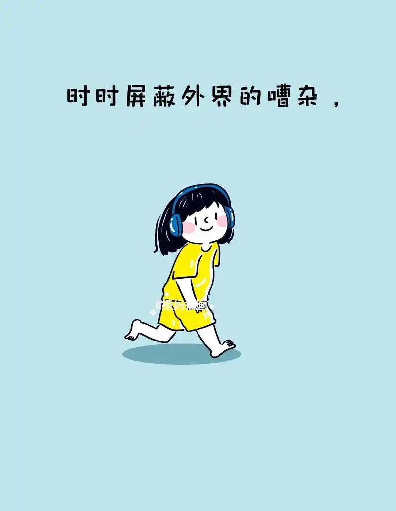 【治愈漫画】🍀保护自己内在能量.时时屏蔽外界的嘈杂,保护 - 抖音