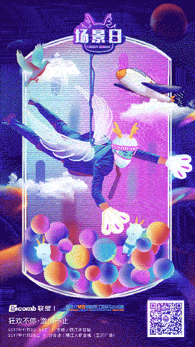 企业大型活动宣传gif动态海报