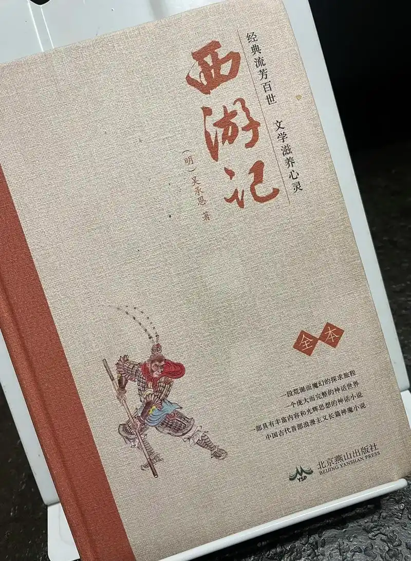 西游记-吴承恩.##一行字一行字 #读书啦      86版 - 抖音