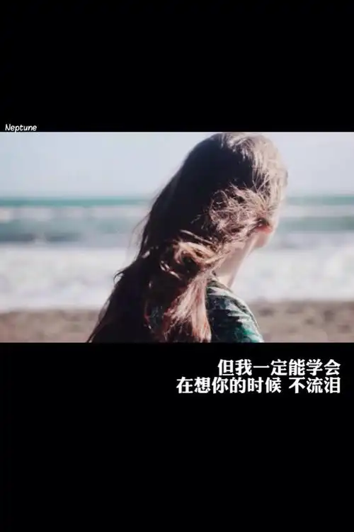 分手是需要练习的. 蓝桉【自制图文壁纸】(禁一切)