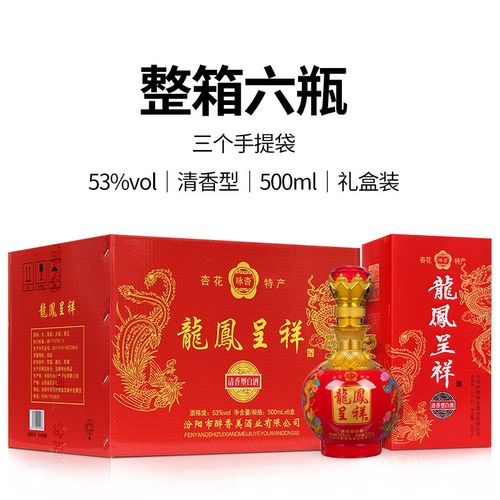 山西53度龙凤呈样6瓶500ml装结婚喜酒酒水批发整箱喜酒批发婚宴