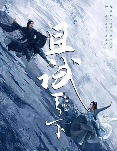 杨洋,李易峰新剧同获央视预热!