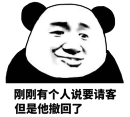 表情包 - 表情图