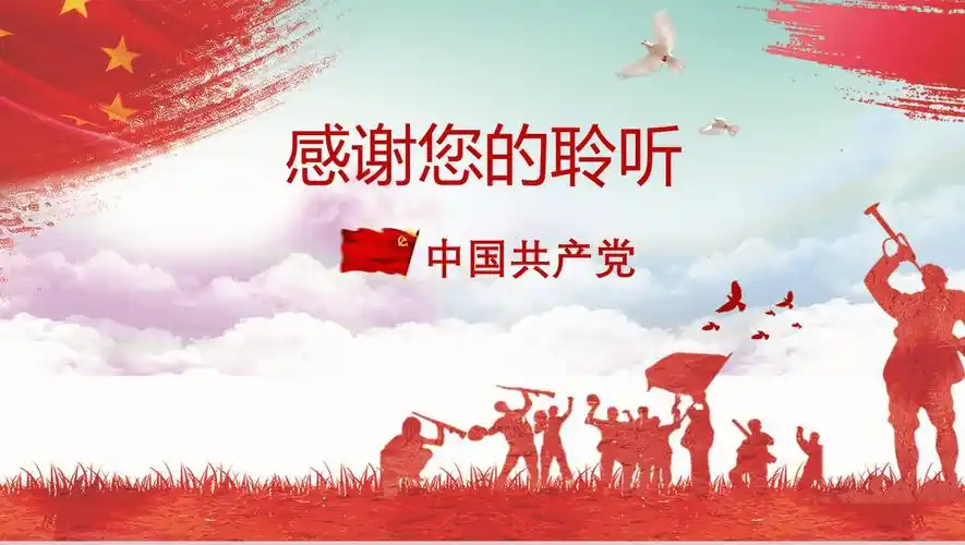 做合格党员党风培训党课课件16素材ppt模板精选