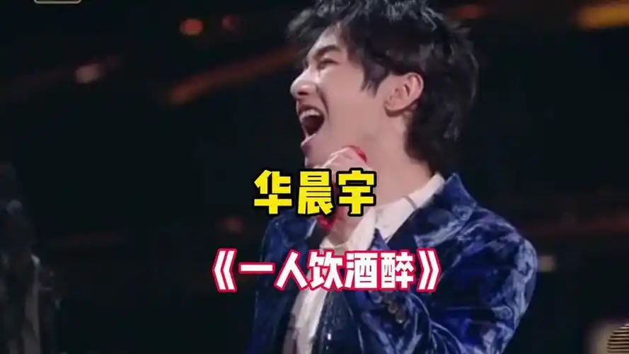 华晨宇"华语乐坛永远的神",一首垃圾歌打败张杰!#华晨宇