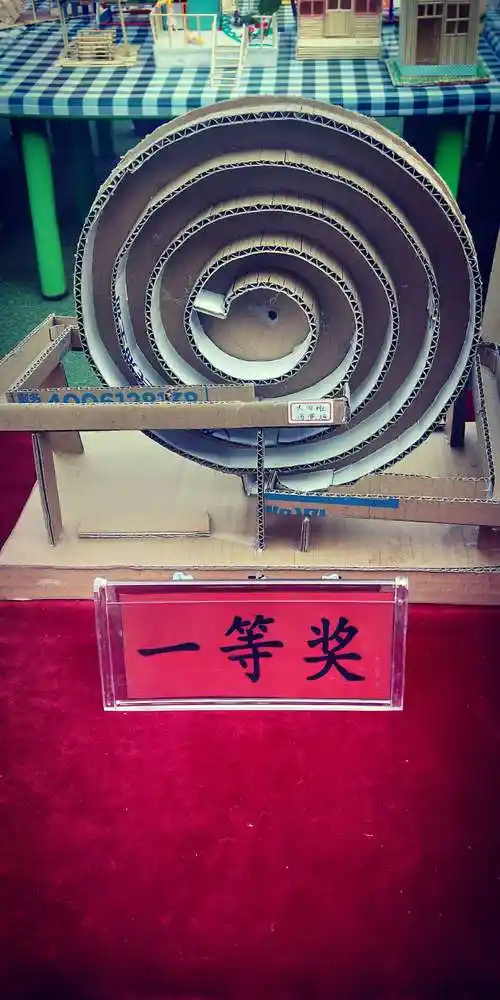 七彩阳光幼儿园大四班亲子教玩具制作大赛圆满成功