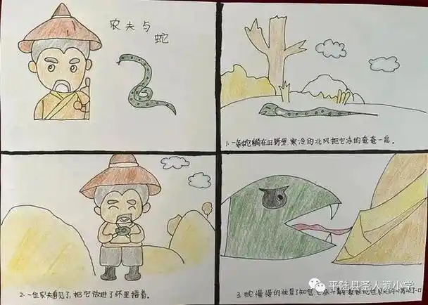 连环画册页书寓言故事我来赛,赛出读书之乐阅读是静待花开的旅程,老师