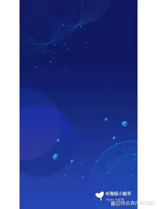 科技风海报背景图分享|科技与未来