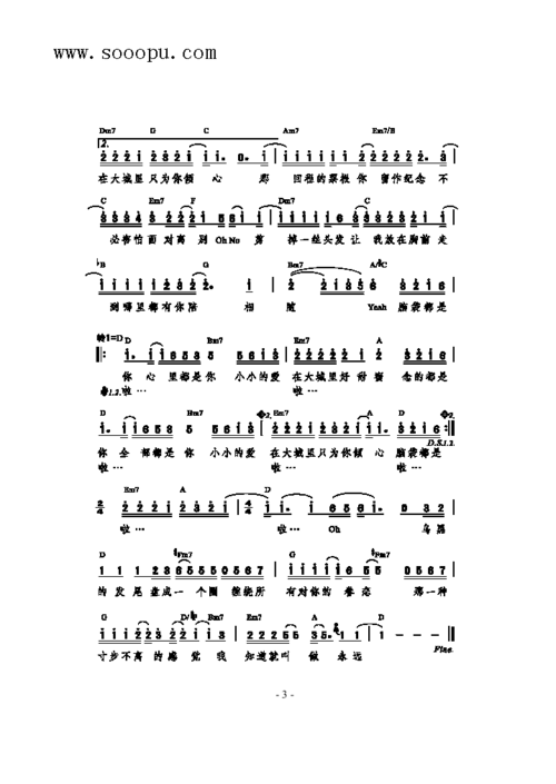 大城小爱歌曲类简谱