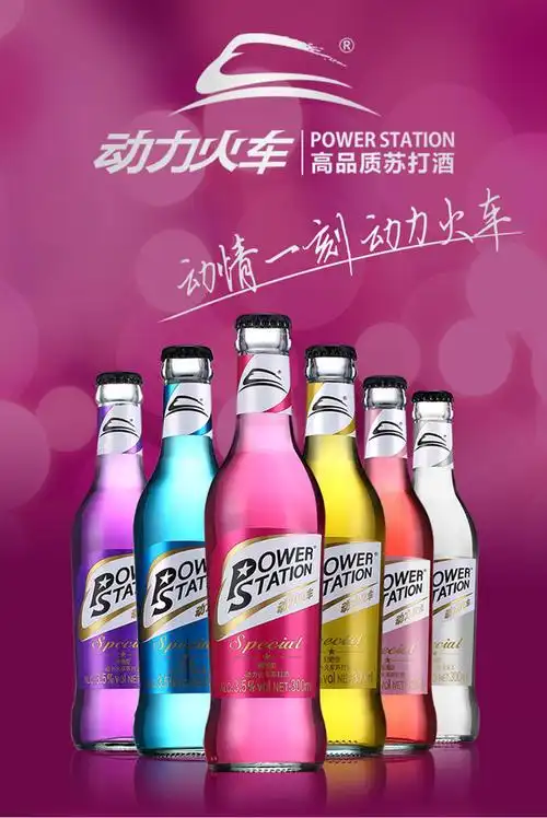 动力火车苏打鸡尾酒(蓝色梦幻)(整件)24瓶* 300ml