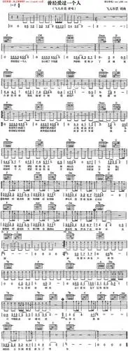 曾经爱过一个人简谱