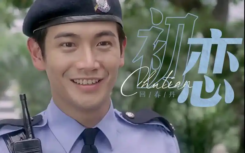 [张智尧 阳光警察]是初恋的感觉啊!淡颜系天花板无疑了!
