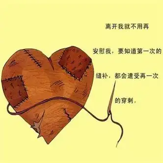 心碎绝望的图片头像大全