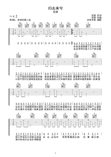 归去来兮花粥原版