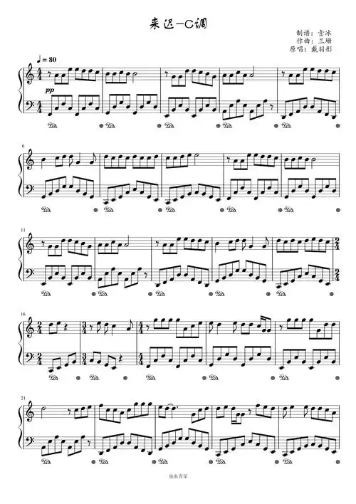 来迟//戴羽彤-c调简单易上手钢琴谱-虫虫钢琴
