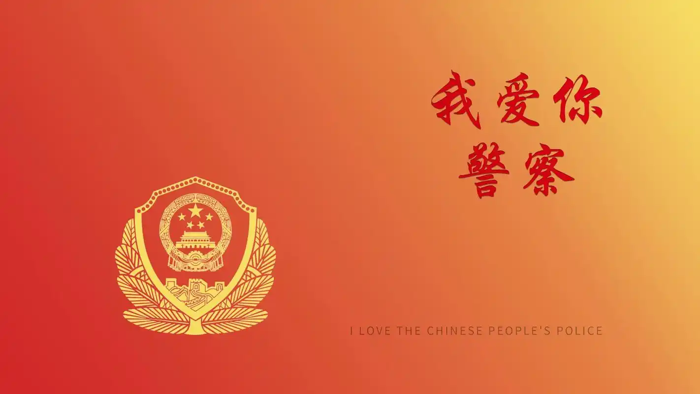 上热门 #读书之美 #警校生 #藏蓝壁纸 #警民dou平安 - 抖音