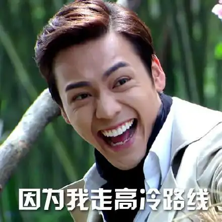 正在阅读:活色生香表情包_活色生香带字搞笑表情