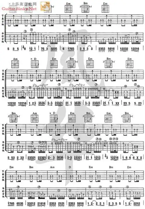 伍佰-《挪威森林》吉他谱--中国乐器商情网