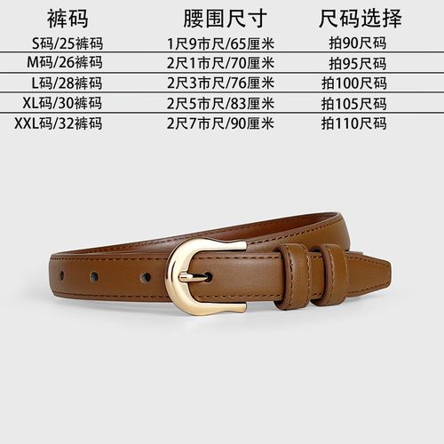 carakaty小&ck女小皮带夏季棕色腰带细配西裤简约百搭带2024新款时