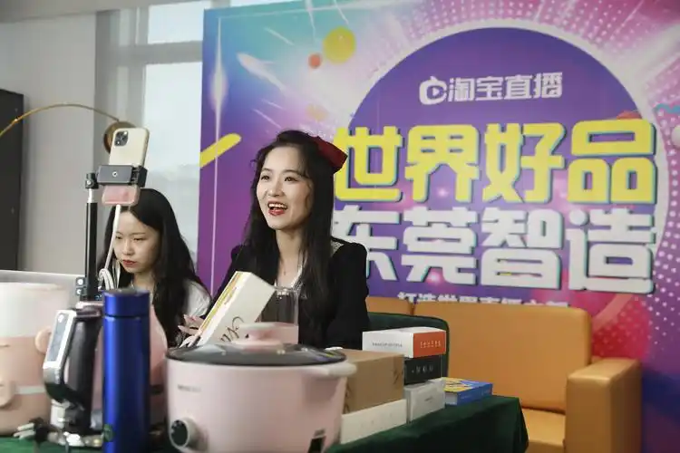 "2020品质东莞直播带货大赛"所聚焦的东莞优质产品,东莞直播带货先进