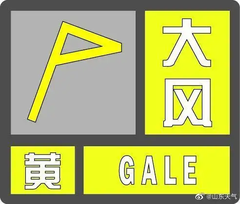 服务中心官方微博在下午15点10分发布微博:半岛,鲁西北地区的大风天气