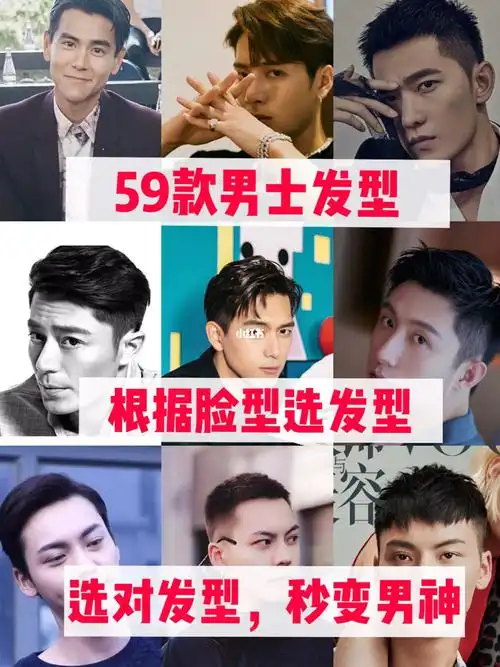 男士发型设计与脸型搭配方脸_男士短发型设计与脸型搭配_男士脸型