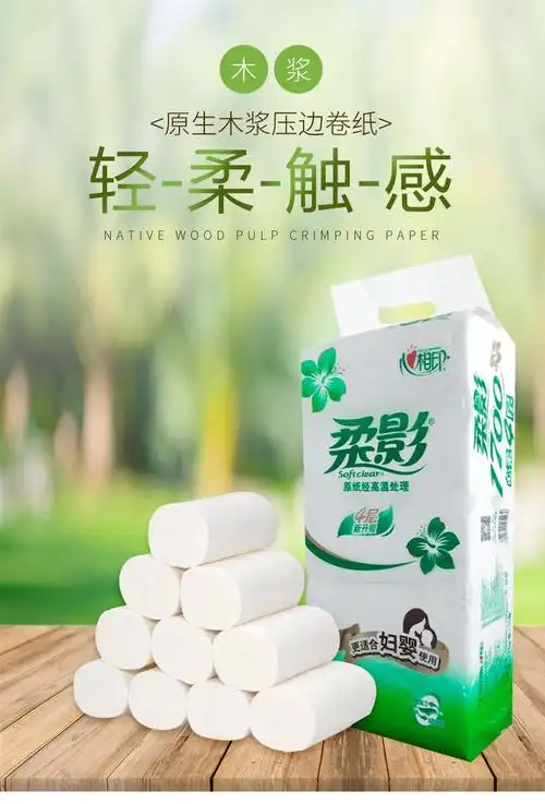 心相印柔影卫生纸卷纸1700克提装家用卷纸厕纸四层加厚实芯卷批发
