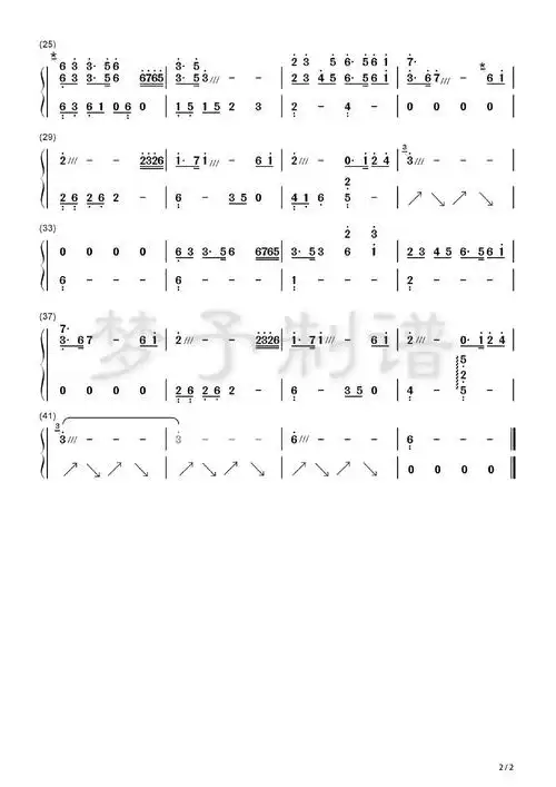 左手指月梦予古筝