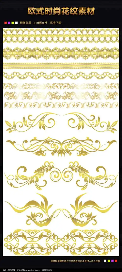 访问作品主题是金色花纹花边素材下载,编号是7194801,文件格式是psd