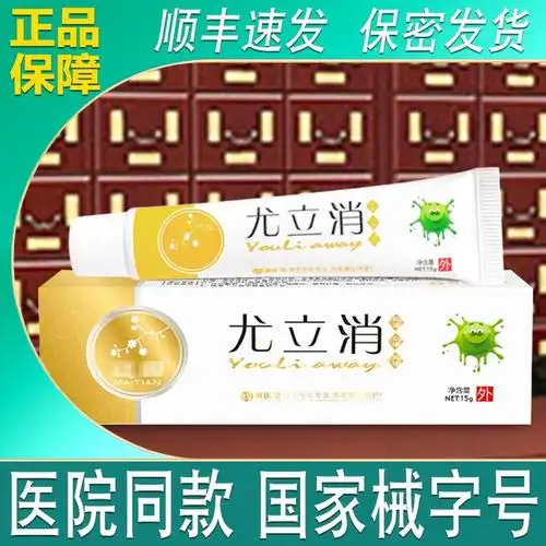购客扁平疣专用药膏去疣灵去除寻常疣丝状脖子刺瘊跖疣立净正品